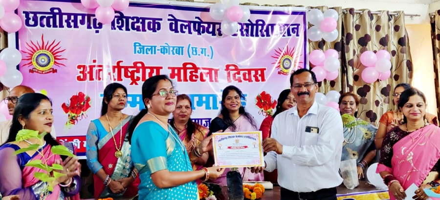 छत्तीसगढ़ शिक्षक वेलफेयर एसोसिएशन का बड़ा आयोजन... महिला शिक्षिकाओं को दिया नारीशक्ति गौरव सम्मान 