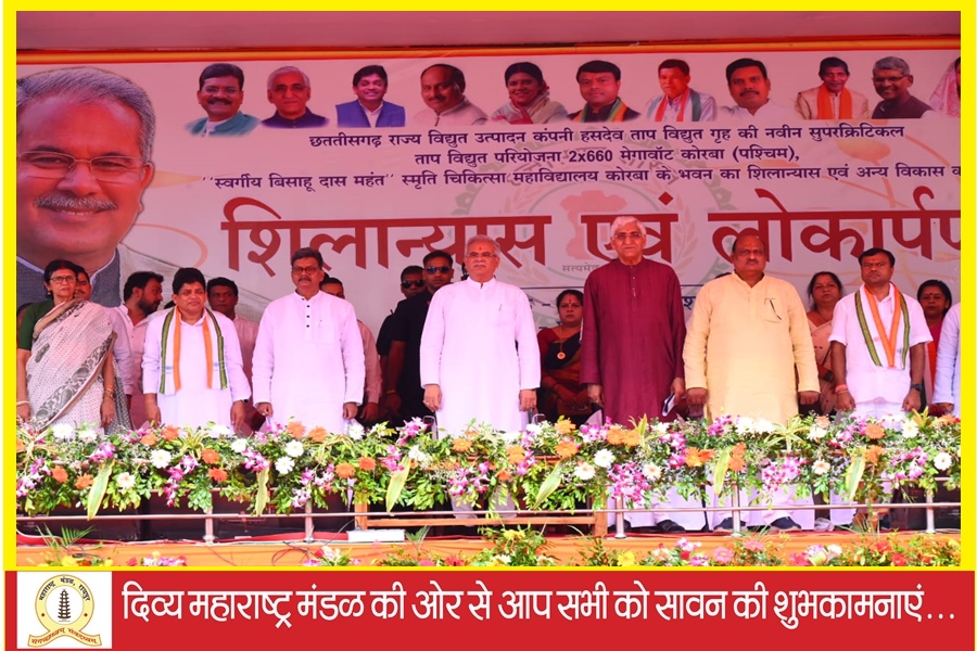 कोरबा में स्वामी आत्मानंद अंग्रेजी महाविद्यालय का किया शुभारंभ....नवीन भवन निर्माण के लिए मिले 2.40 करोड़ 