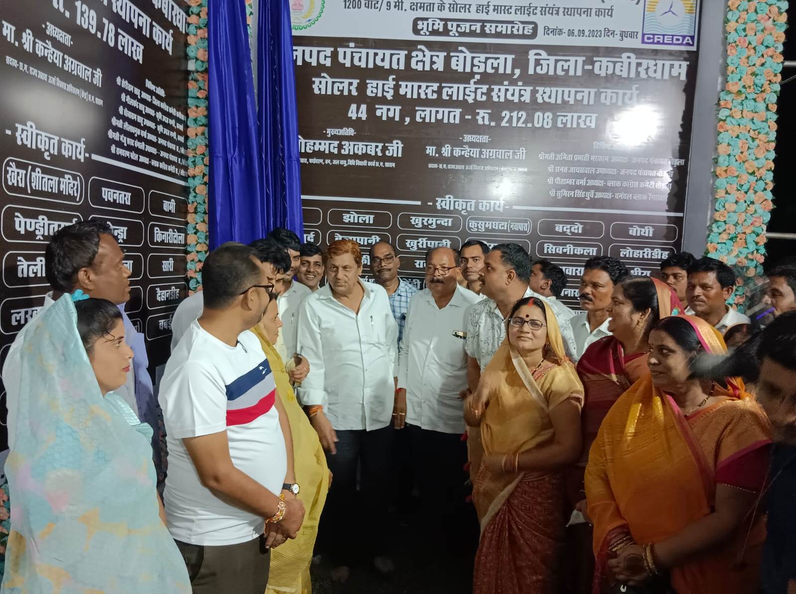 प्रदेश में सबसे अधिक सोलर लाइट इस जिले में.... 215 नग सोलर हाई मास्ट लाइट के लिए हुआ भूमिपूजन