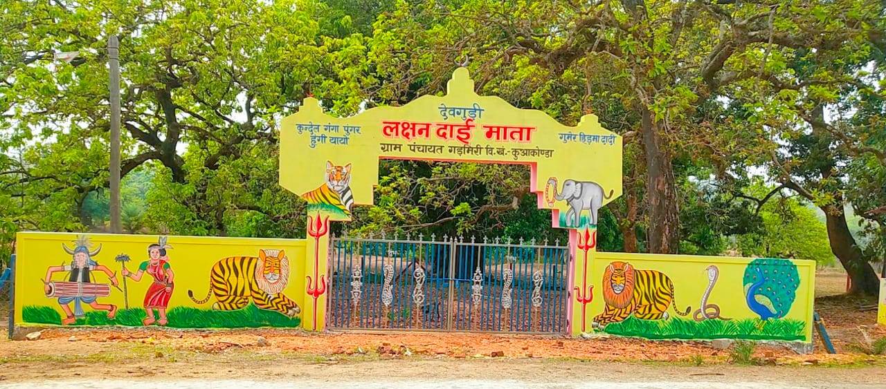 बस्तर की देवगुड़ियां और मातागुड़ियां हुई लिपिबद्ध... 3,456 देवगुड़ियों और मातागुड़ियों को मिला सामुदायिक वनाधिकार पत्र