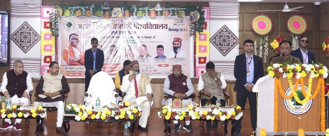 अटल बिहारी वाजपेयी विवि के &rsquo;कुल उत्सव&rsquo; में शामिल हुए मुख्यमंत्री... बोले देश के लिए अटल जी का योगदान स्मरणीय