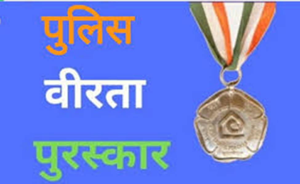 छत्तीसगढ़ के 39 पुलिस अधिकारियों और कर्मचारियों को मिलेगा पुलिस पदक