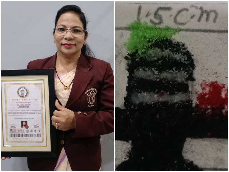 उमा ने बनाई दुनिया की सबसे छोटी रंगोली... वर्ल्ड रिकार्ड बना बढ़ाया प्रदेश का मान