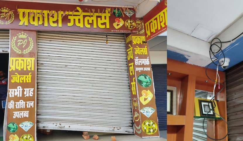 अंबिकापुर में ज्वेलरी शॉप से 10 लाख की चोरी.... चोर सीसीटीवी तोड़कर भाग निकले