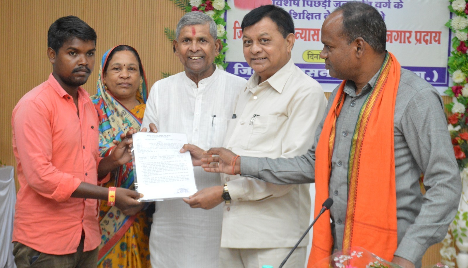 &lsquo;रोजगार मिलने से विशेष पिछड़ी जनजाति परिवारों का होगा सामाजिक एवं आर्थिक विकास&rsquo;