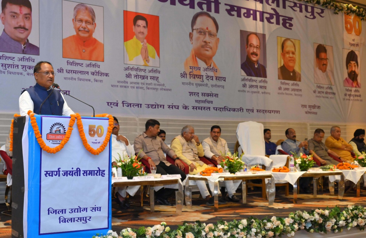 &rsquo;छत्तीसगढ के विकास और अर्थव्यवस्था में इंजन की तरह है यहां के उद्योग : मुख्यमंत्री विष्णुदेव साय&rsquo;
