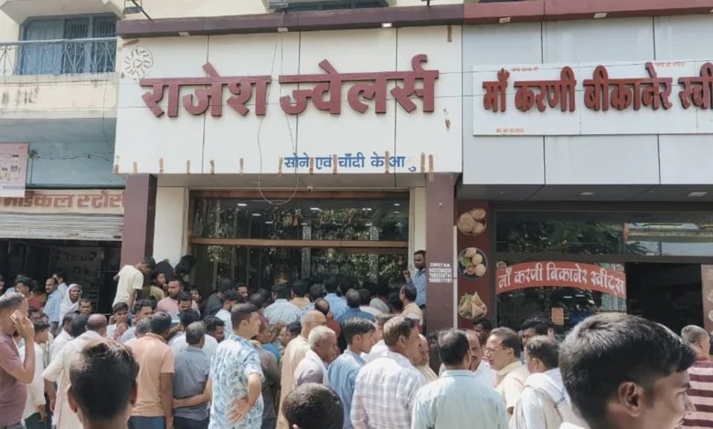 कट्टे की नोक पर ज्वेलरी शाप में करोड़ों की लूट... तीन युवकों ने दिनदहाड़े दिया वारदात को अंजाम