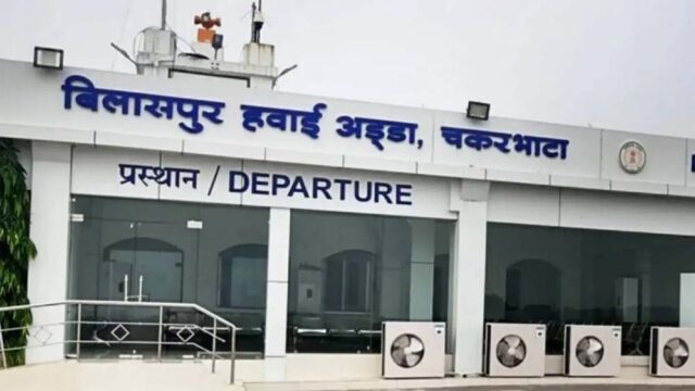 जल्द शुरू होगी बिलासपुर- हैदराबाद उड़ान : केंद्र सरकार से मिली मंजूरी