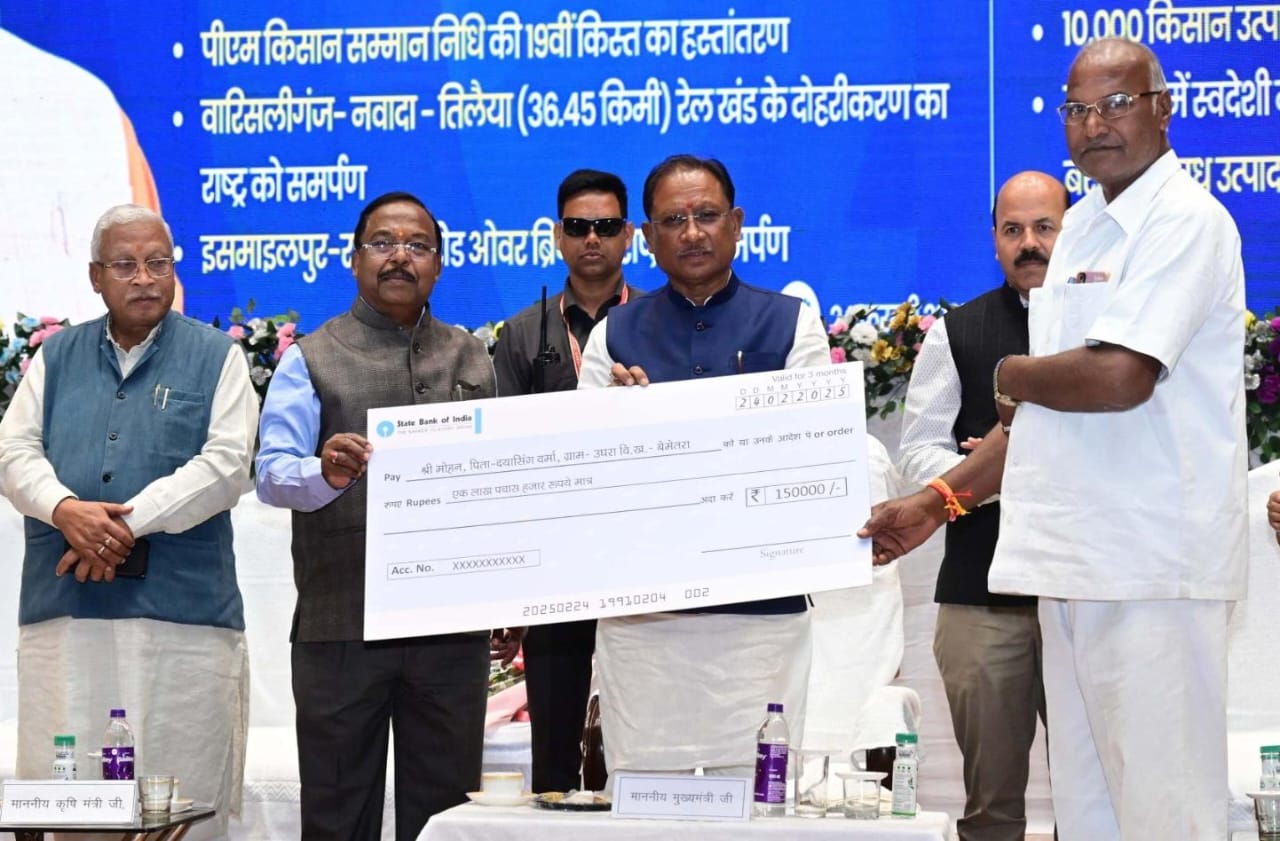  छत्तीसगढ़ के 25.95 लाख किसानों को मिली पीएम किसान सम्मान निधि की राशि 