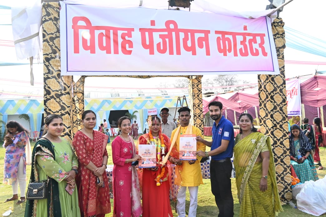  नागरिक सेवाओं को GATI दे रहा मोर संगवारी.... मुख्यमंत्री कन्या विवाह के दौरान 46 जोड़ों को दिया विवाह प्रमाण पत्र