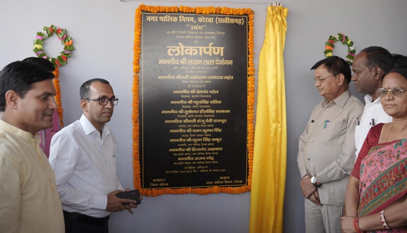 जिला खनिज न्यास मद से शहर को मिली सर्वसुविधायुक्त दिव्यांग विद्यालय सह-छात्रावास &rsquo;&rsquo; उमंग &rsquo;&rsquo; की सौगात