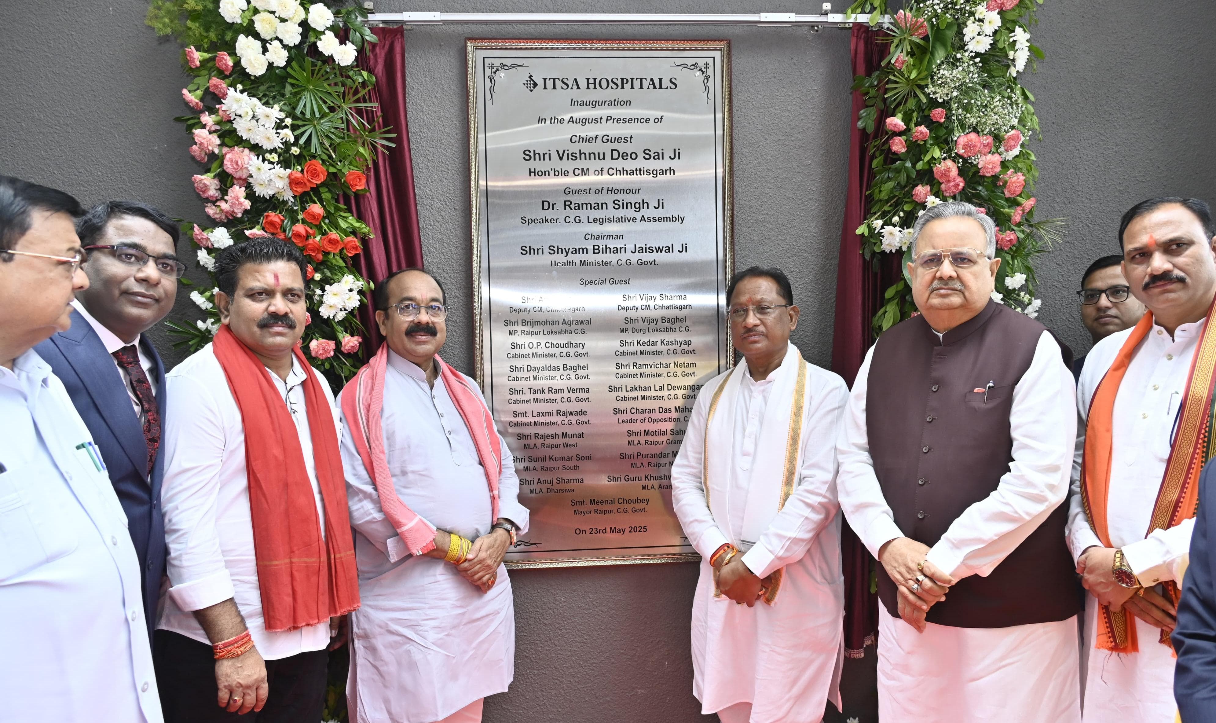 आईटीएसए अस्पताल का शुभारंभ... स्वास्थ्य सुविधाओं को मिलेगी नई ऊँचाई