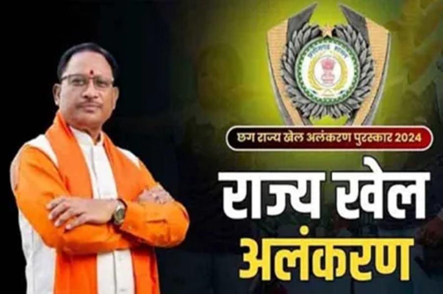 सरकार ने राज्य खेल अलंकरण पुरस्कारों हेतु आवेदन मंगाए, इस दिन से पहले करें आवेदन