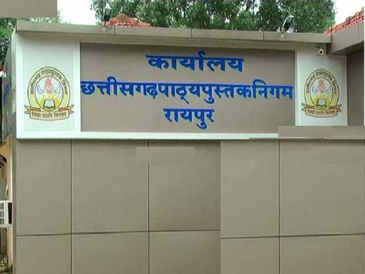 स्कैनिंग के बाद बच्चों को मिल रही छत्तीसगढ़ पाठ्य पुस्तक निगम की किताबें