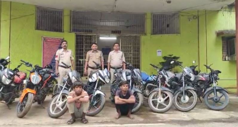 मोटरसाइकिल चोर गिरोह के दो सदस्य गिरफ्तार...