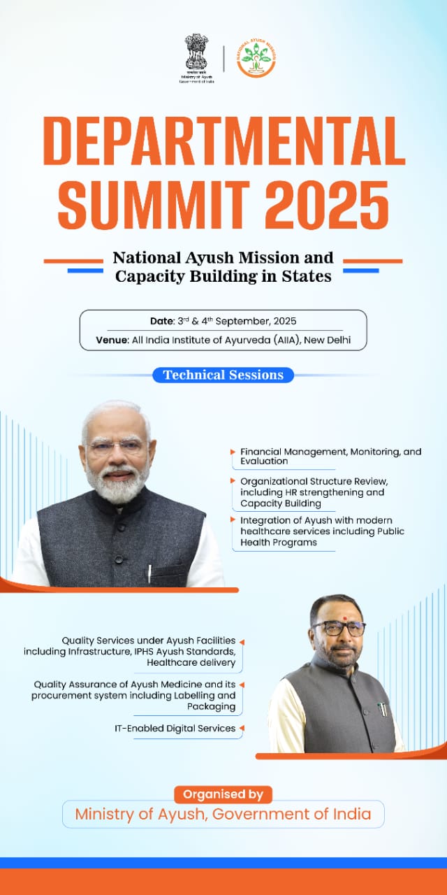 'राष्ट्रीय आयुष मिशन और राज्यों में क्षमता निर्माण' पर विभागीय शिखर सम्मेलन की मेजबानी करेगा आयुष मंत्रालय