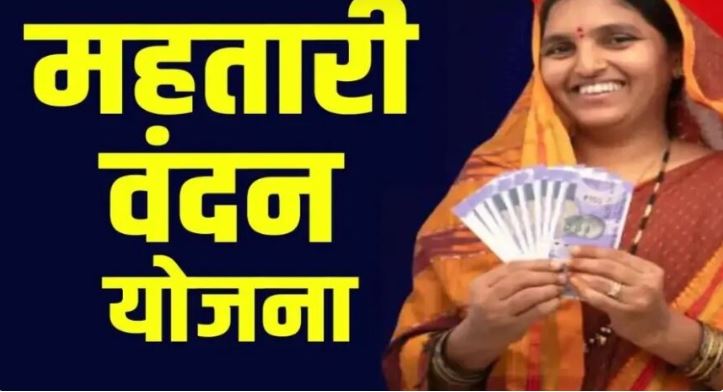 कल जारी होगी महतारी वंदन योजना की 20वीं किस्त