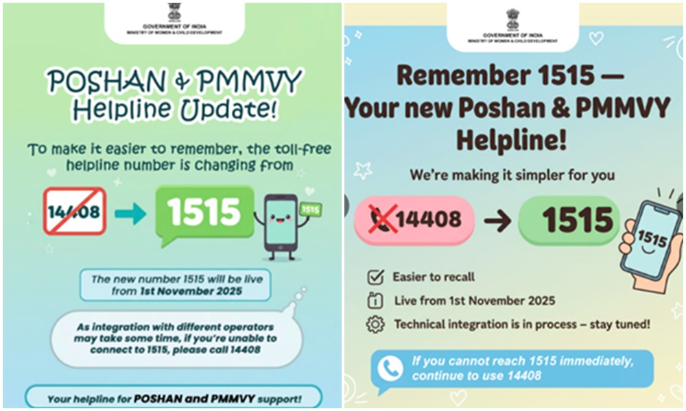  महिला एवं बाल विकास मंत्रालय ने पोषण और पीएमएमवीवाई के लिए नए हेल्पलाइन नंबर की घोषणा की