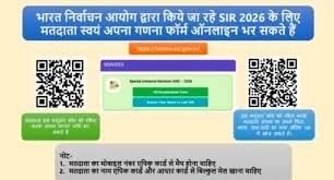मुख्य निर्वाचन पदाधिकारी, छत्तीसगढ़ ने लोगों से की ओटीपी धोखाधड़ी से बचने की अपील