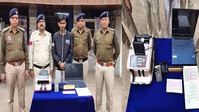 युवक का &lsquo;शातिर करनामा&rsquo; डॉलर और क्रिप्टो ट्रेडिंग के नाम पर 3 करोड़ की ठगी