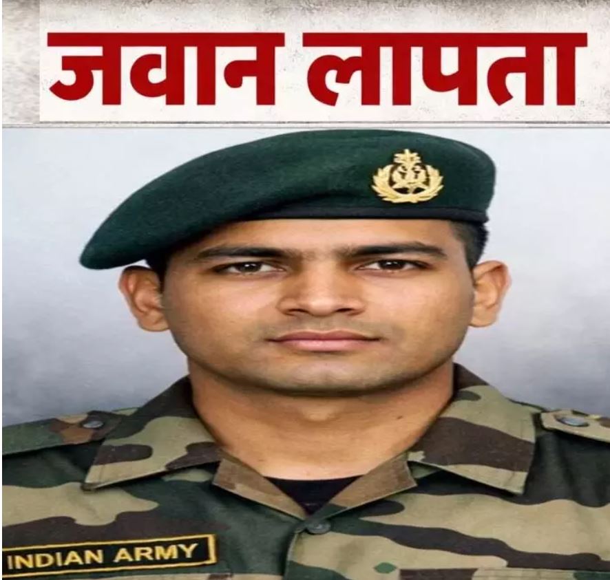 आर्मी जवान लापता: 11 फरवरी के बाद से नहीं मिला सुराग