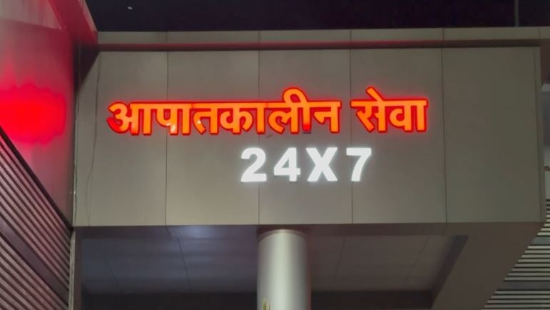 भिलाई में पीलिया का बढ़ता कहर: सेक्टर-7 में 9 नए मरीज, प्रशासन अलर्ट मोड में