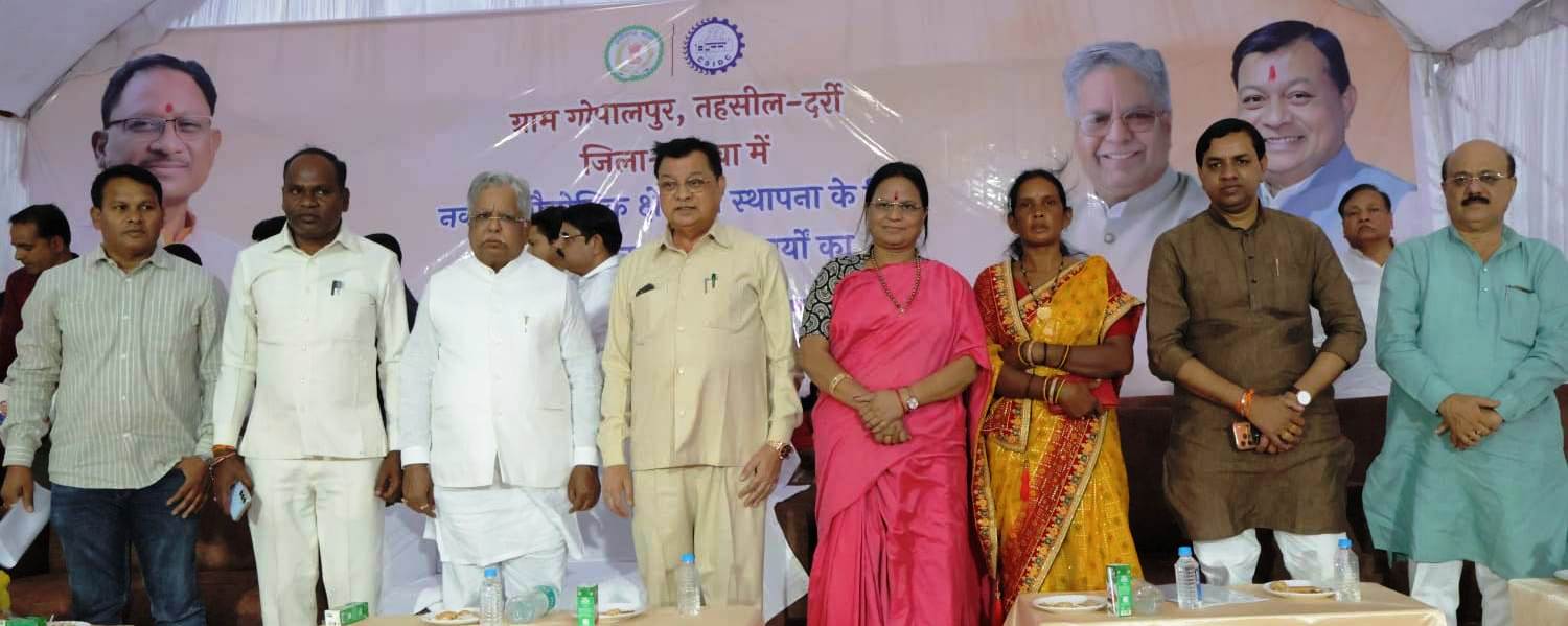 गोपालपुर में नए औद्योगिक क्षेत्र का भूमिपूजन... कोरबा के विकास को मिलेगा नया आयाम