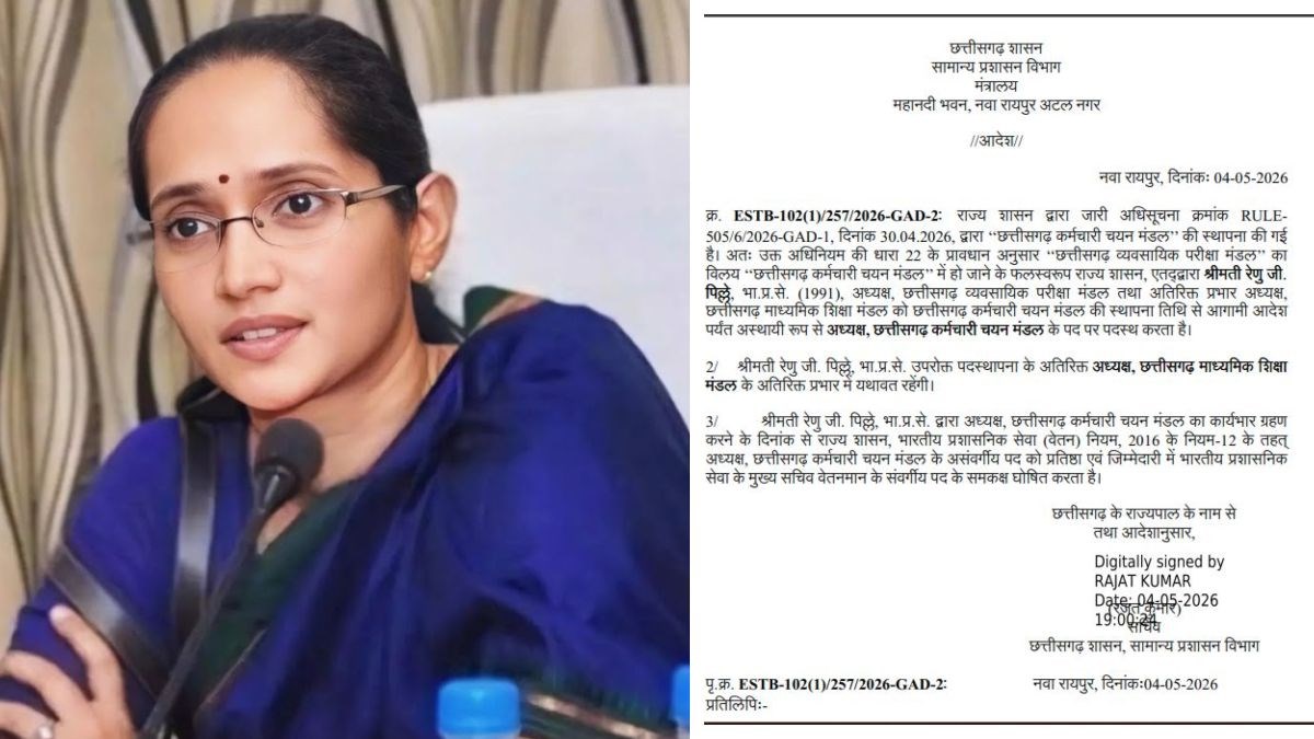 व्यापमं का कर्मचारी चयन मंडल में विलय... रेणु पिल्ले बनीं पहली अध्यक्ष