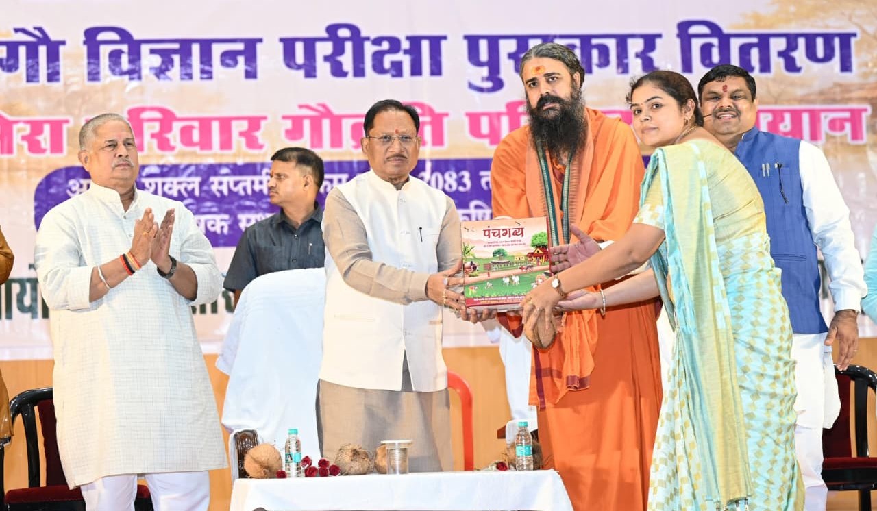 'मेरा परिवार गौव्रति परिवार' अभियान का शुभारंभ, गौ विज्ञान परीक्षा के मेधावी विद्यार्थियों का सम्मान