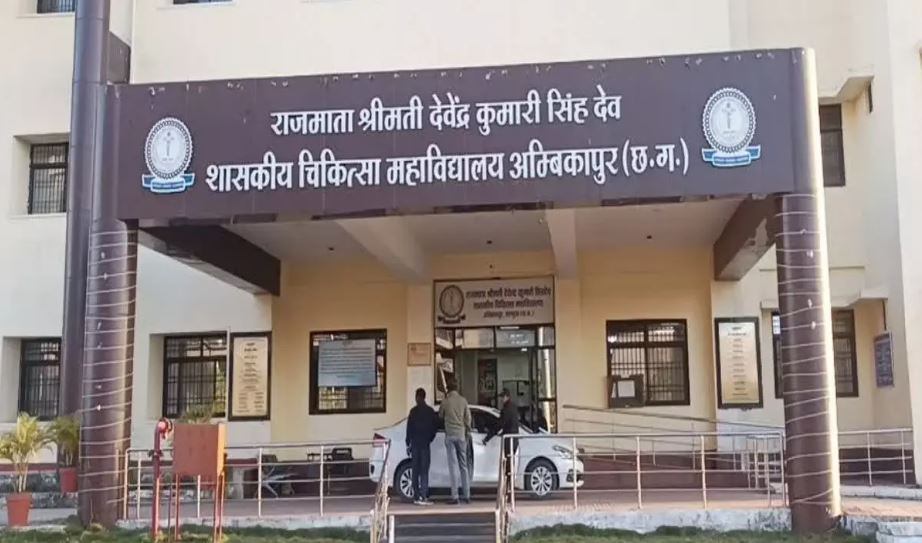 अंबिकापुर मेडिकल कॉलेज की 448 पदों की भर्ती बहाल, हाईकोर्ट ने 3 महीने में प्रक्रिया पूरी करने के दिए निर्देश