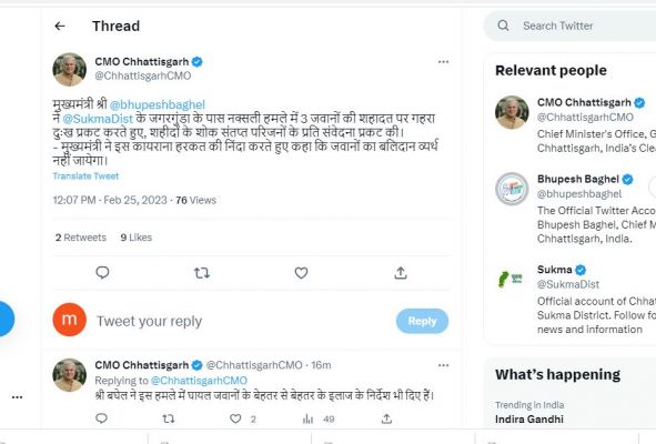 Naxal in Chhattisgarh:  जवानों की शहादत पर सीएम ने ट्वीट कर व्यक्त की शोक संवेदना