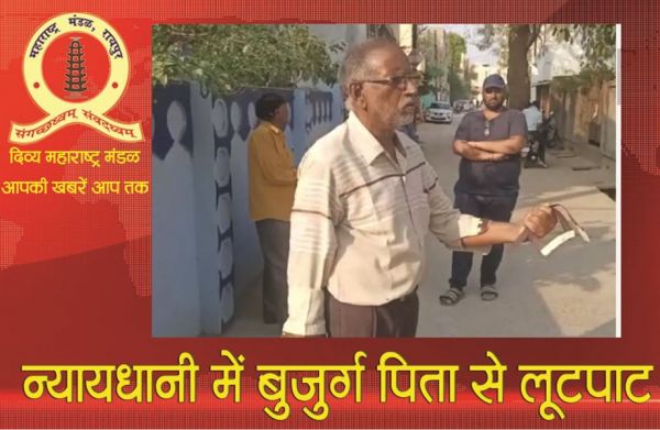 Crime News  बेटी की शादी के लिए बैंक से निकाले पैसे नकाबपोश लुटेरों ने लूटा