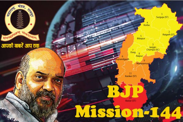 BJP's Mission-144: इस माह बस्तर दौरे पर रहेंगे केंद्रीय गृहमंत्री, कोरबा में भी फोकस