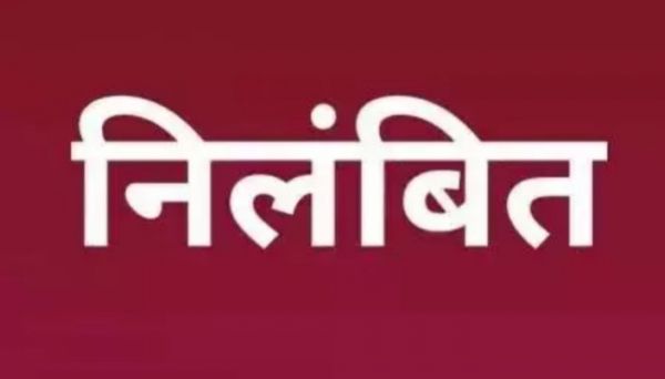Suspension:  किसान की शिकायत पर इस हल्का का पटवारी हुआ निलंबित