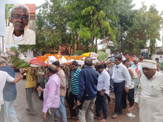  92 वर्ष की उम्र में बूझ गया यहां शिक्षा दीप, अंतिम विदाई देने उमड़ा जनसैलाब 