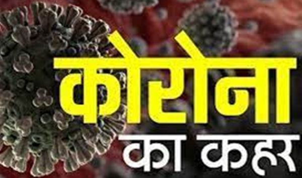 BIG NEWS : छत्तीसगढ़ में कोरोना ब्लास्ट... हॉस्टल की 19 छात्राएं मिली संक्रमित... सकते में स्वास्थ्य विभाग