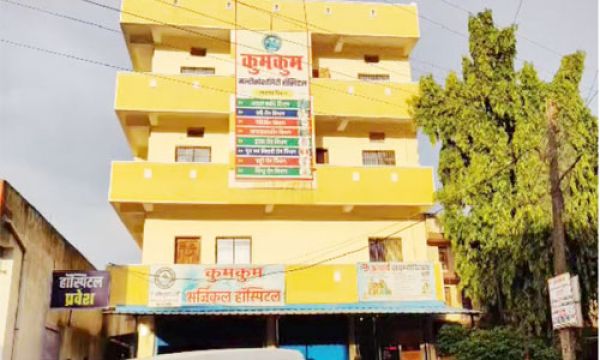 बिना रजिस्ट्रेशन के चला रहा था हॉस्पिटल, एसडीएम ने मारा छापामार किया सील