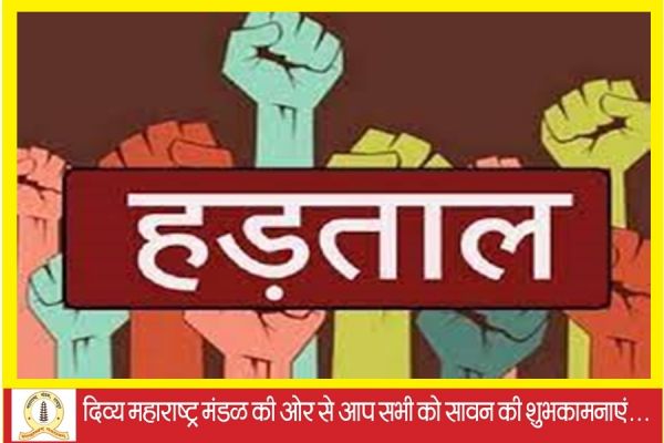 प्रदेश के जूनियर डाक्टर 2 अगस्त से हड़ताल पर..... दो हजार से अधिक डाक्टर होंगे शामिल