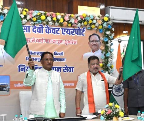 बिलासपुर-दिल्ली व बिलासपुर-कोलकाता सीधी हवाई सेवा का शुभारंभ, CM साय ने दिखाई हरी झंडी