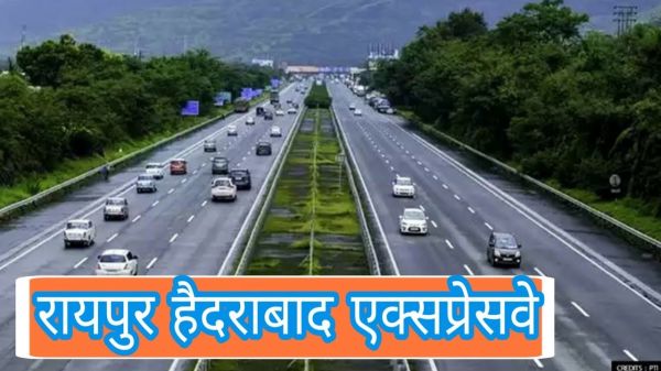 रायपुर से हैदराबाद एक्सप्रेसवे में प्रभावित ग्रामों के भूमि के क्रय-विक्रय में लगा प्रतिबंध शिथिल किया गया