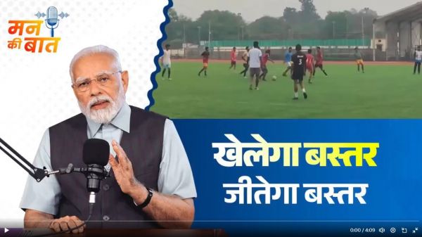 &lsquo;करसाय ता बस्तर बरसाए ता बस्तर&rsquo; यानि &lsquo;खेलेगा बस्तर &ndash; जीतेगा बस्तर&rsquo;।