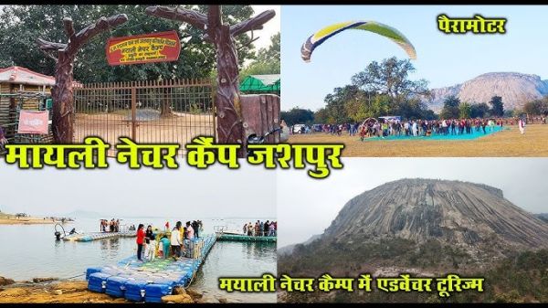 मयाली नेचर कैंप में एडवेंचर जोन शुरू... एक्वा साइक्लिंग, कयाकिंग, स्पीड बोट, फ्लोटिंग जेटी की सुविधा