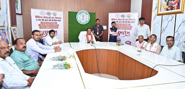 दूरस्थ अंचलों तक बैंकिंग सेवाएं पहुंचाना सरकार की प्राथमिकताः मुख्यमंत्री साय