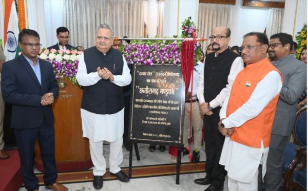 राजभवन के दरबार हॉल का नाम बदला, अब छत्तीसगढ़ मंडपम के नाम से जाना जाएगा