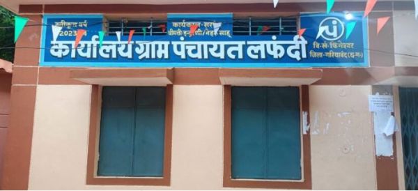 पीएम आवास योजना में लाखों का घोटाला, रोजगार सहायिका पर गंभीर आरोप