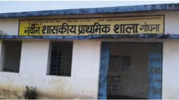 गोधना शांति मुहल्ला स्कूल में चोरी से दहशत, 30 फीट रेलिंग काटकर छोड़ा