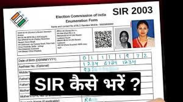 SIR फार्म भरने के दौरान गलत जानकारी देने पर होगी एक साल की सजा
