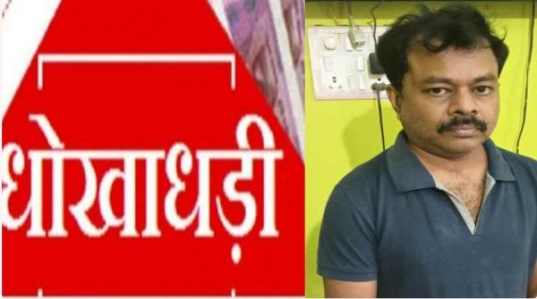 दूसरों की जमीन दिखाकर 78.97 लाख की ठगी, फर्जी एग्रीमेंट बनाकर कई लोगों को बनाया शिकार, पुलिस के हत्थे चढ़ा आरोपी