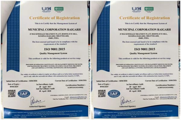 छत्तीसगढ़ के इस नगर निगम ने लगाई ऊंची छलांग, इस काम के लिए मिला ISO सर्टिफिकेट