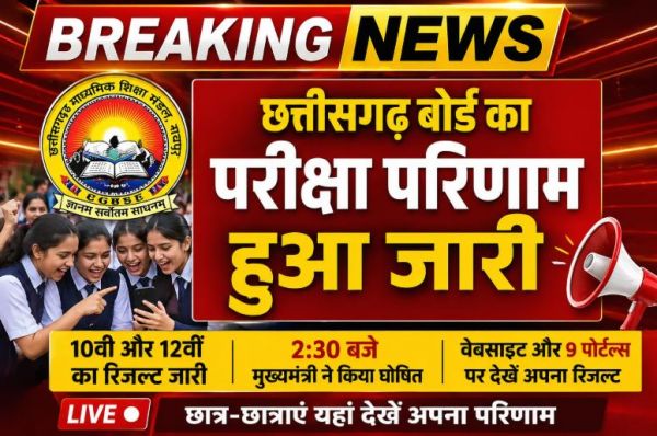 12वीं बोर्ड का रिजल्ट जारी, जिज्ञासु वर्मा बने टॉपर&hellip;